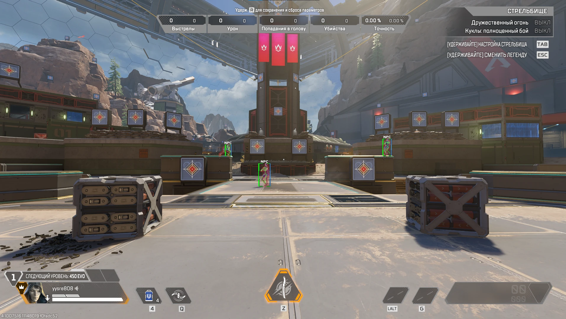 Rampart External Apex